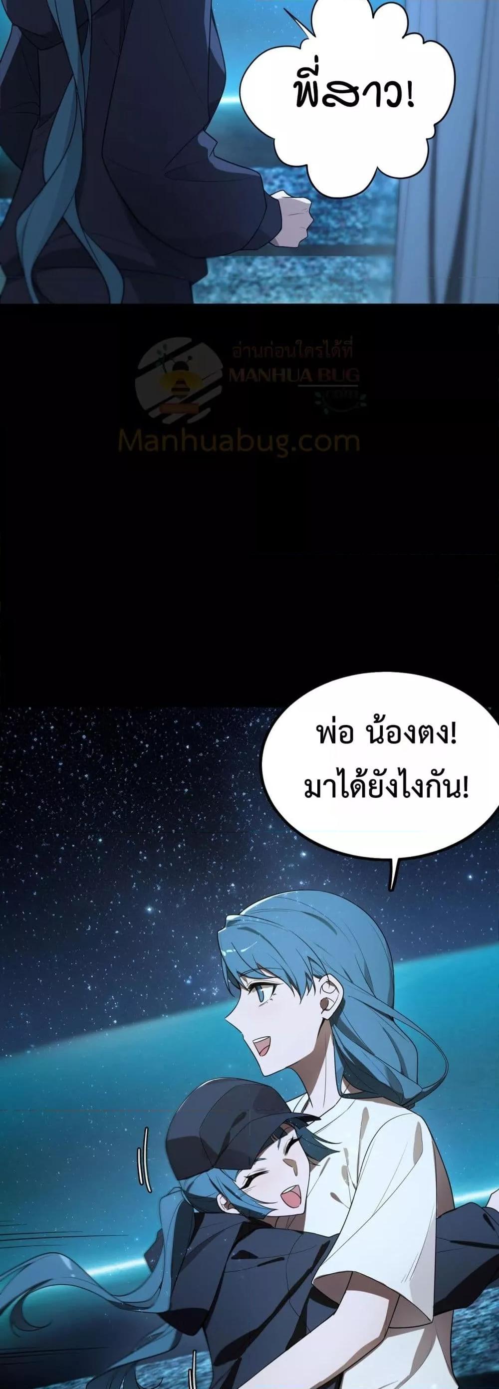 SSS Grade Saint Knight ตอนที่ 41 14