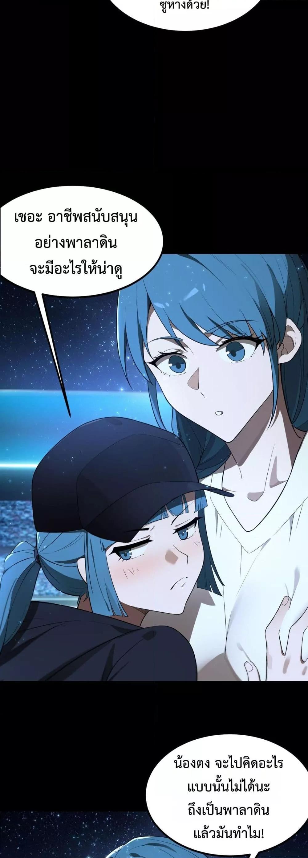 SSS Grade Saint Knight ตอนที่ 41 16