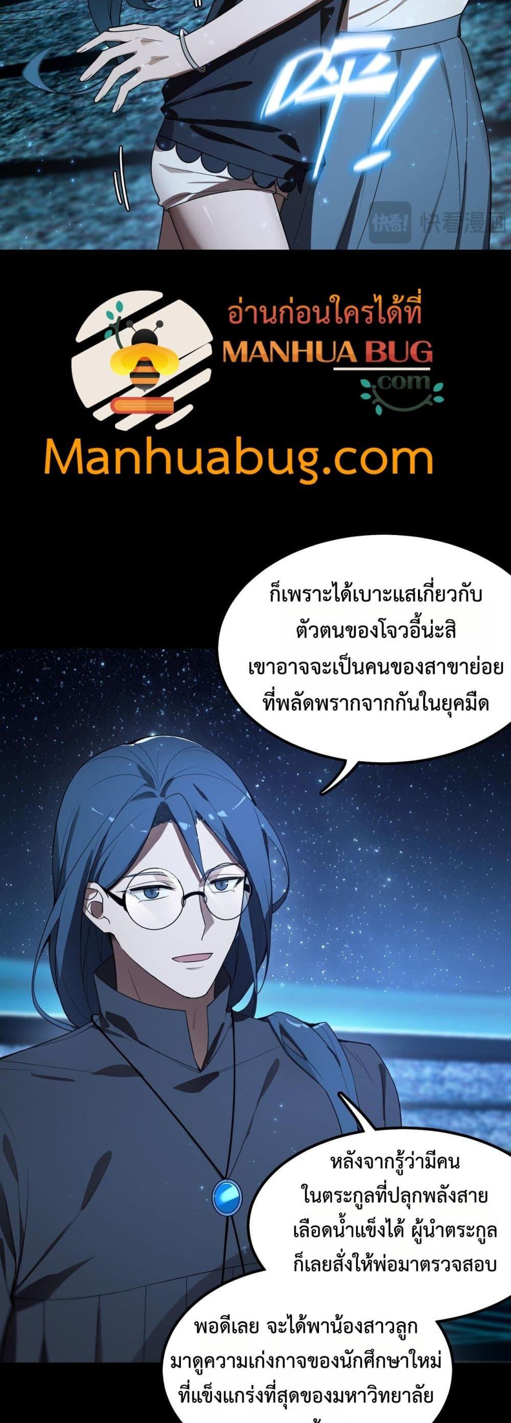 SSS Grade Saint Knight ตอนที่ 41 15