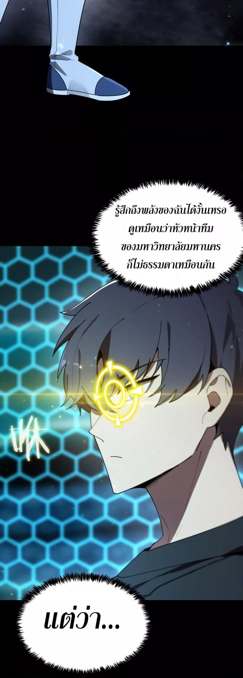 SSS Grade Saint Knight ตอนที่ 41 22