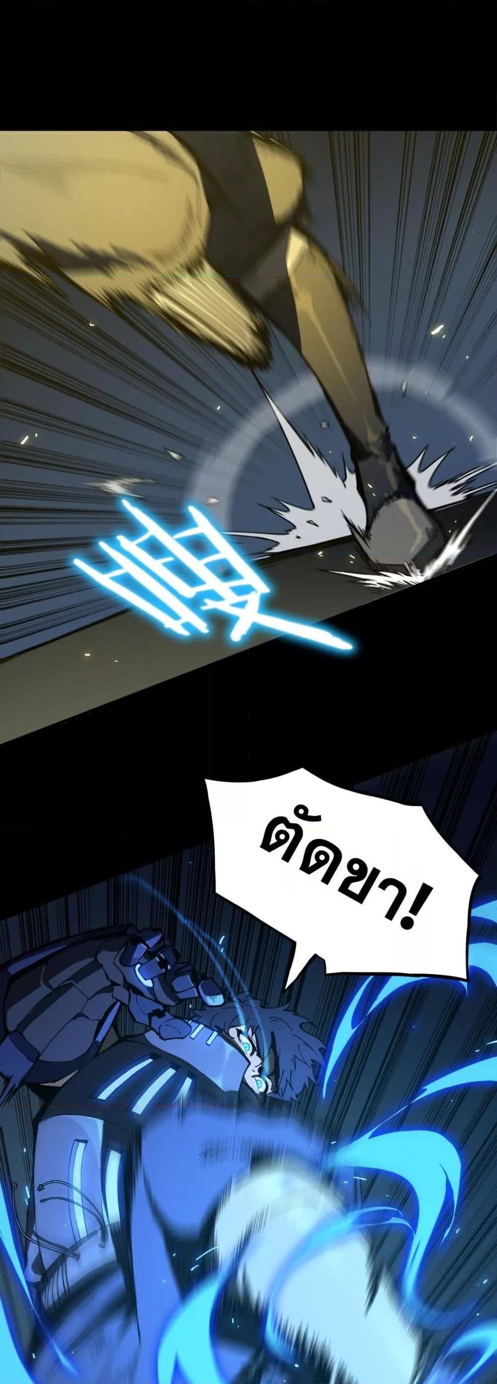 SSS Grade Saint Knight ตอนที่ 41 27