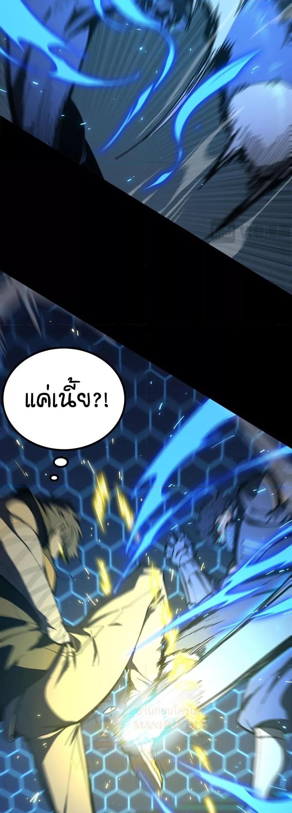 SSS Grade Saint Knight ตอนที่ 41 28