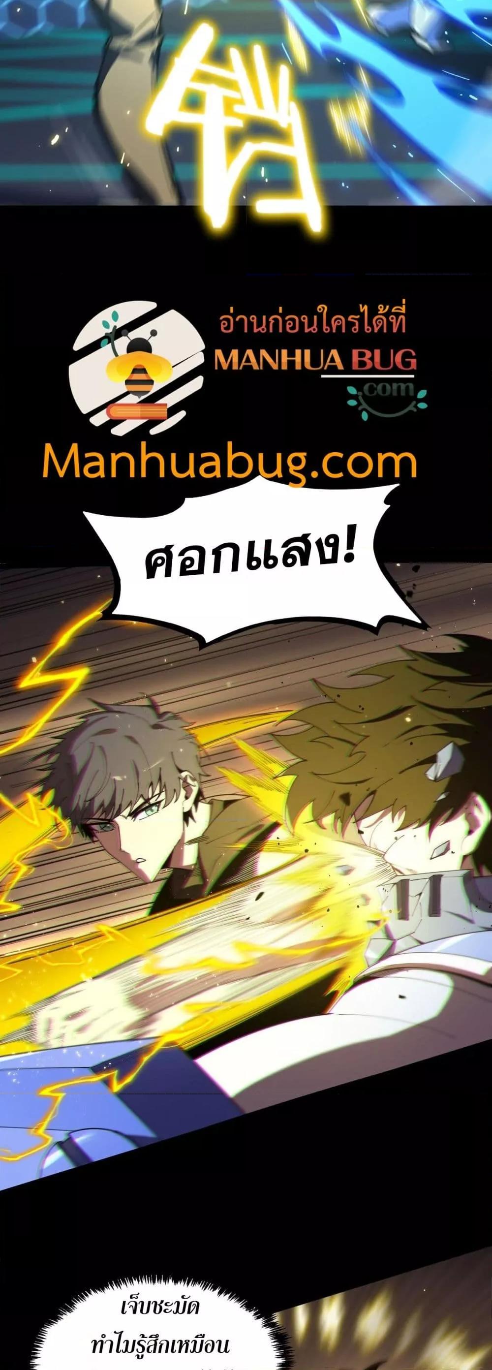 SSS Grade Saint Knight ตอนที่ 41 29