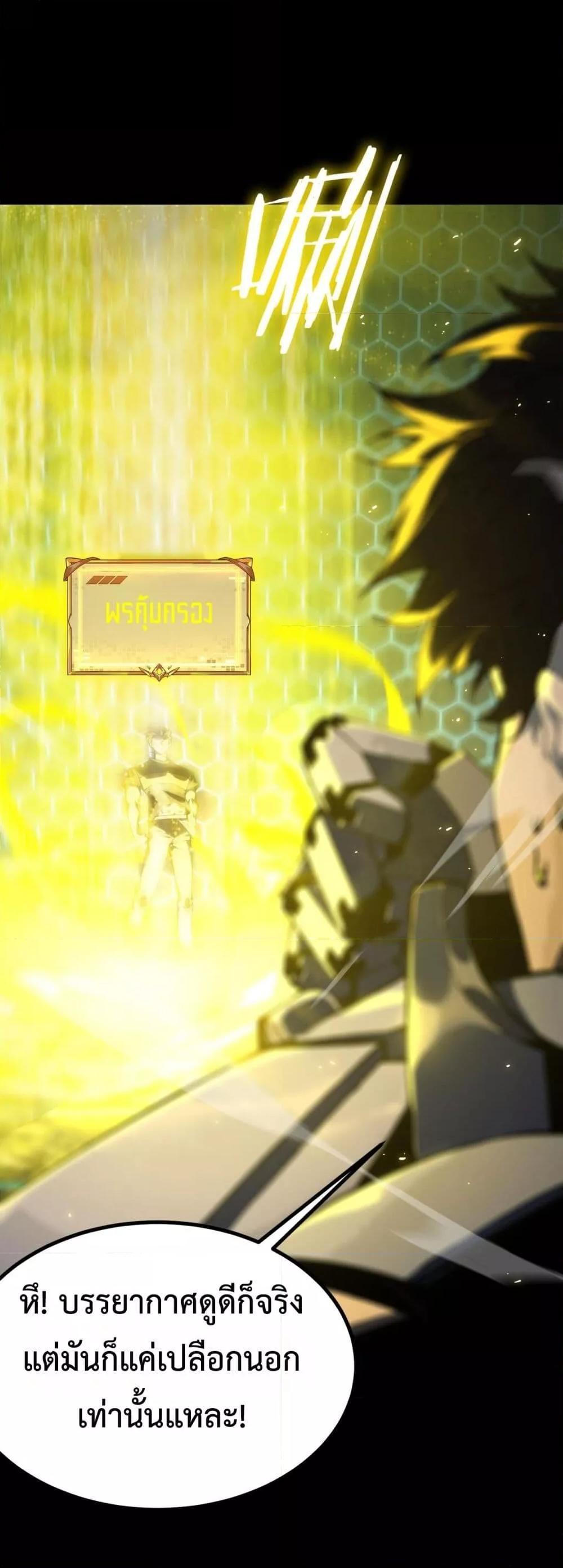 SSS Grade Saint Knight ตอนที่ 41 26