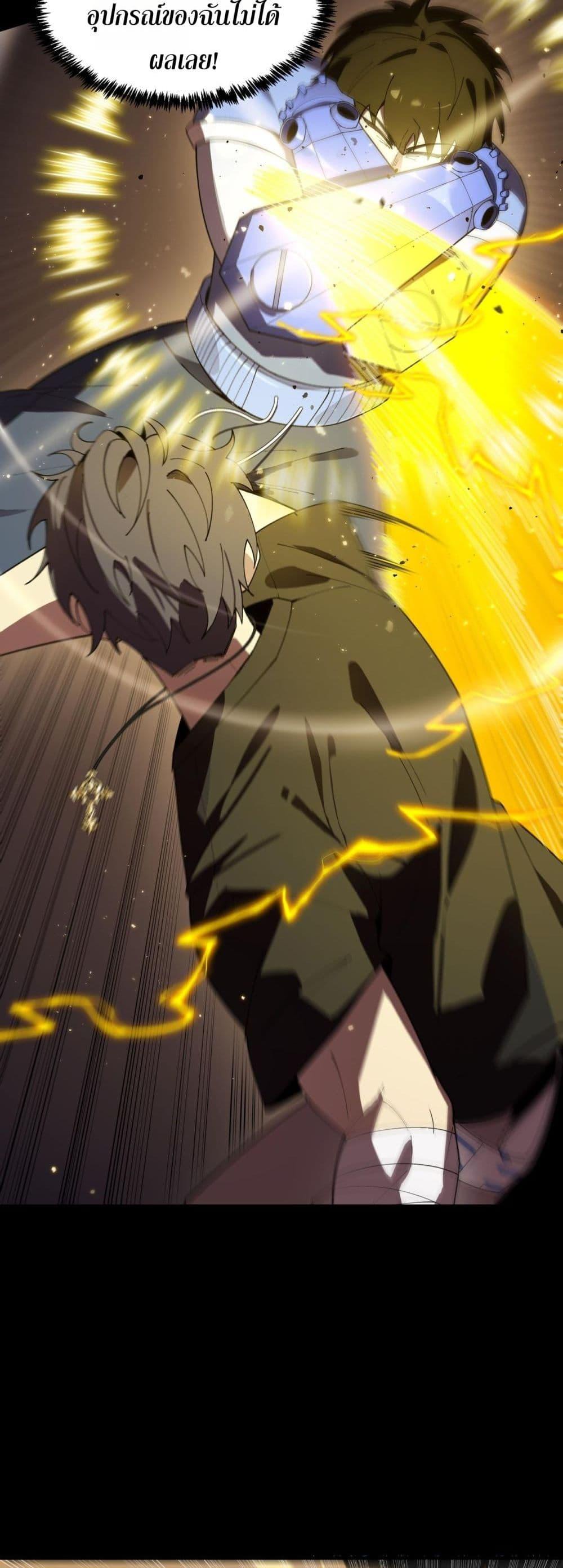 SSS Grade Saint Knight ตอนที่ 41 30