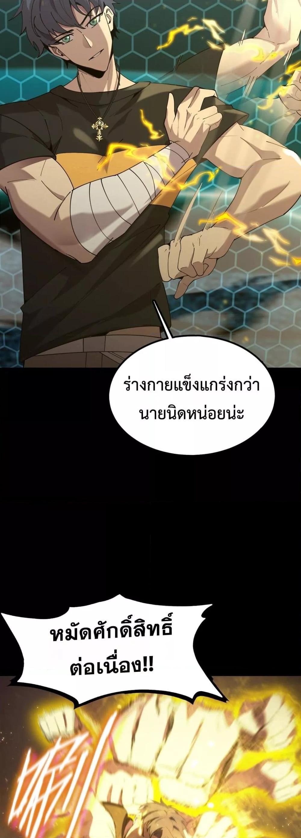 SSS Grade Saint Knight ตอนที่ 41 35