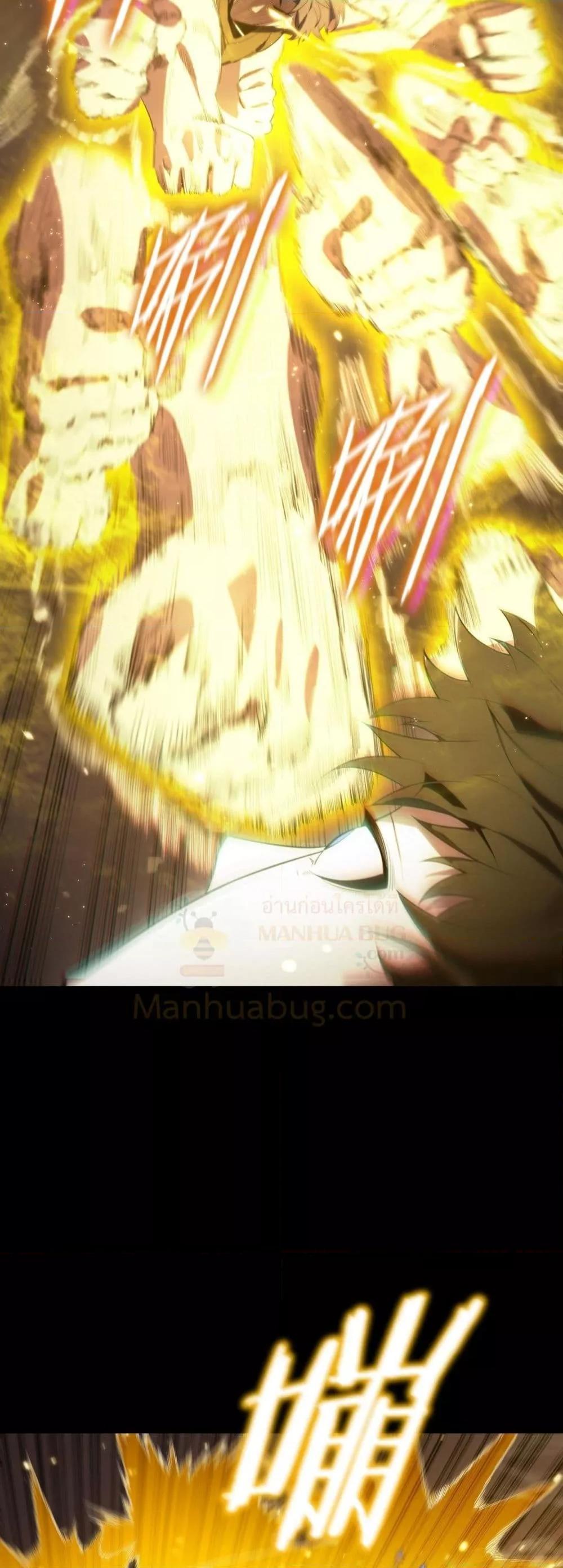 SSS Grade Saint Knight ตอนที่ 41 36
