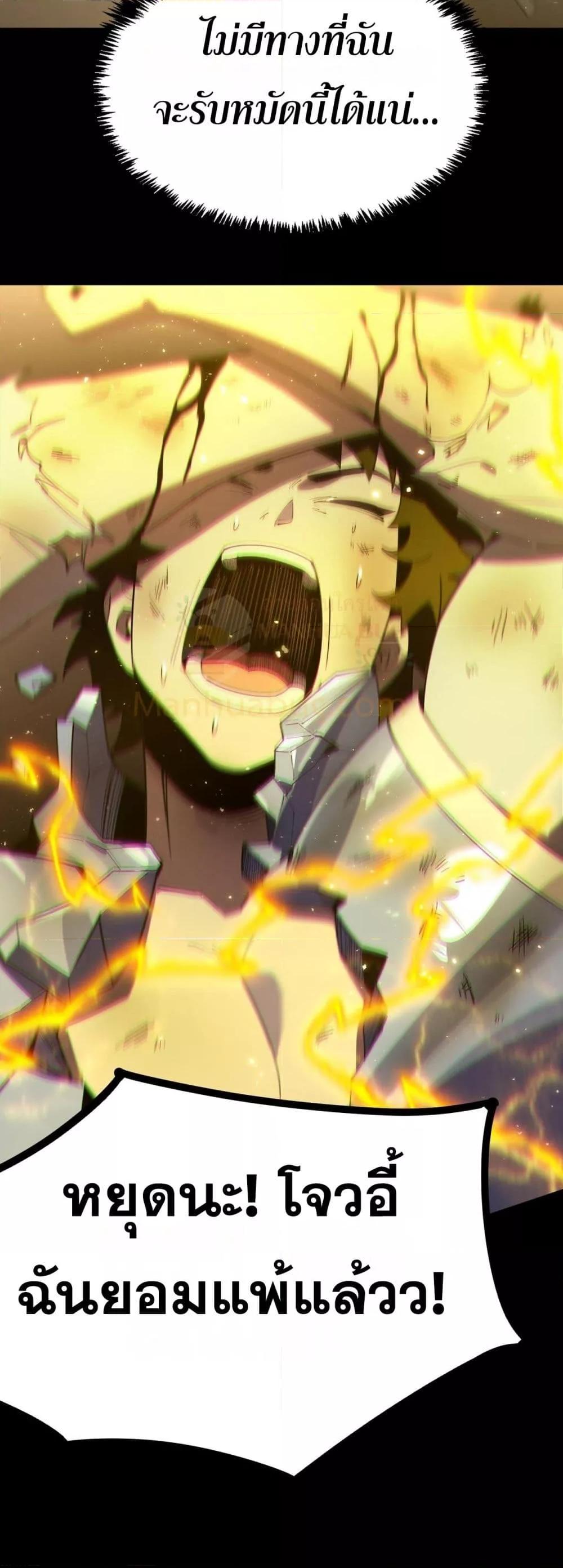 SSS Grade Saint Knight ตอนที่ 41 40