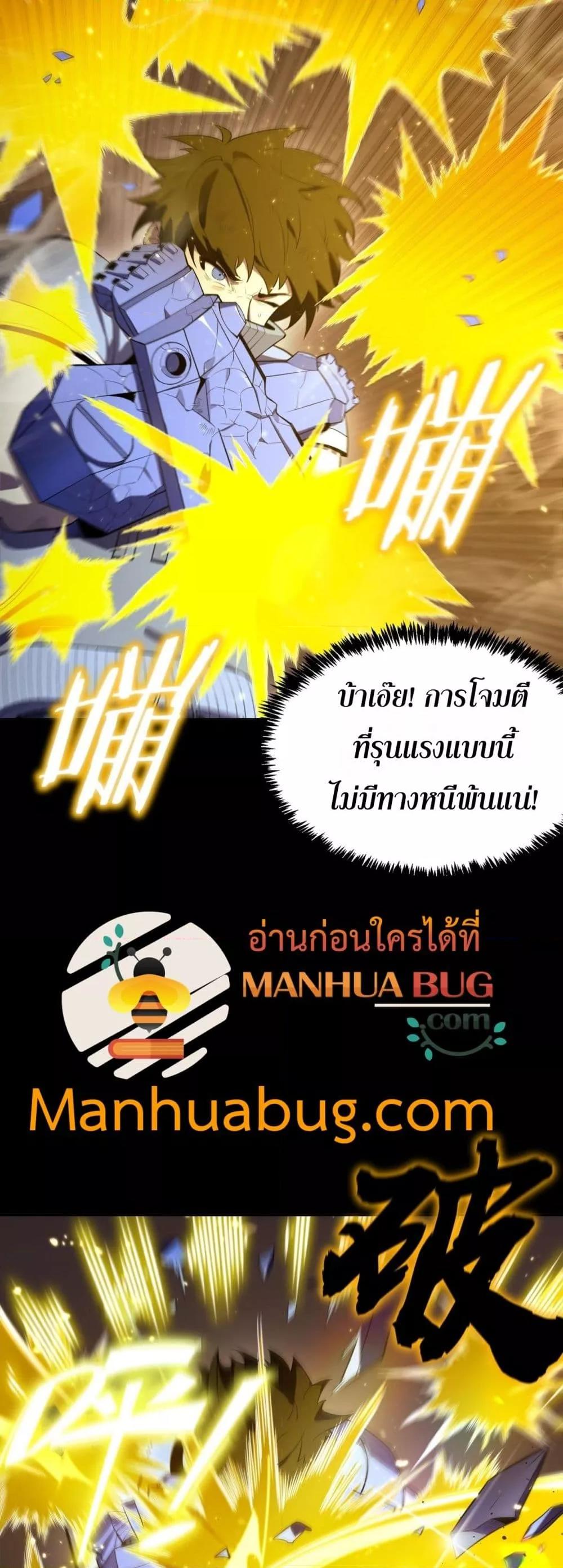 SSS Grade Saint Knight ตอนที่ 41 37
