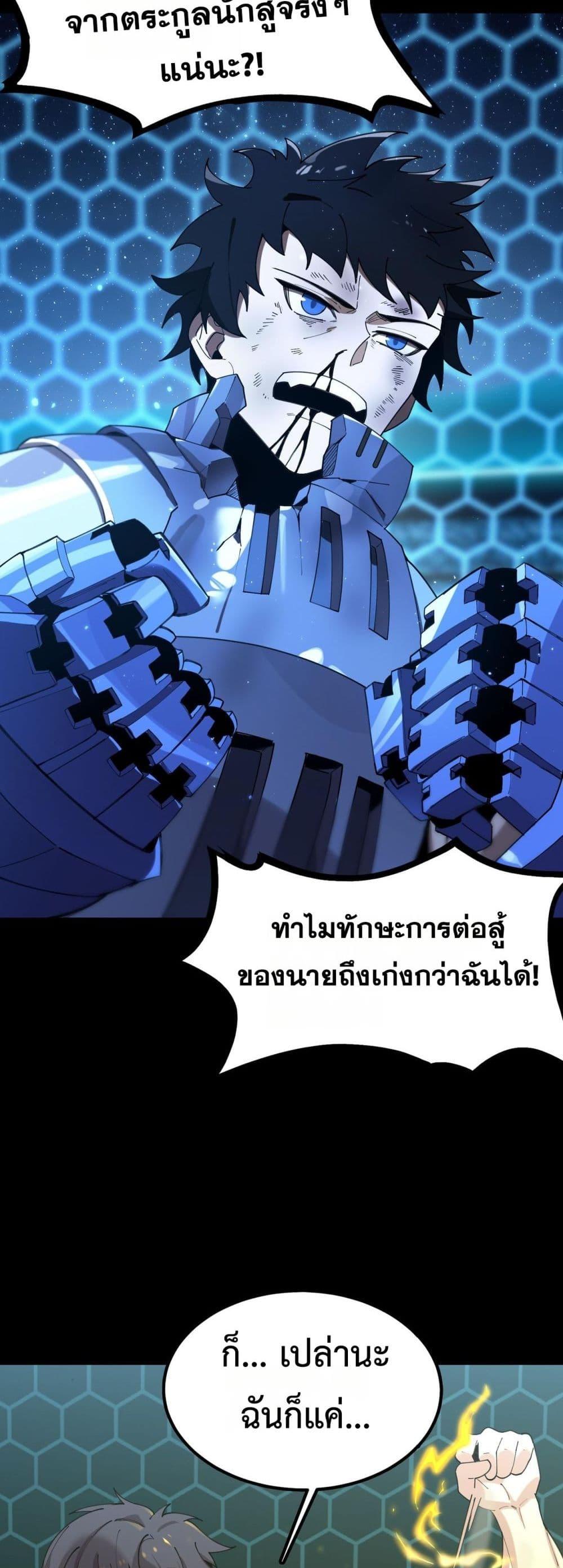 SSS Grade Saint Knight ตอนที่ 41 34