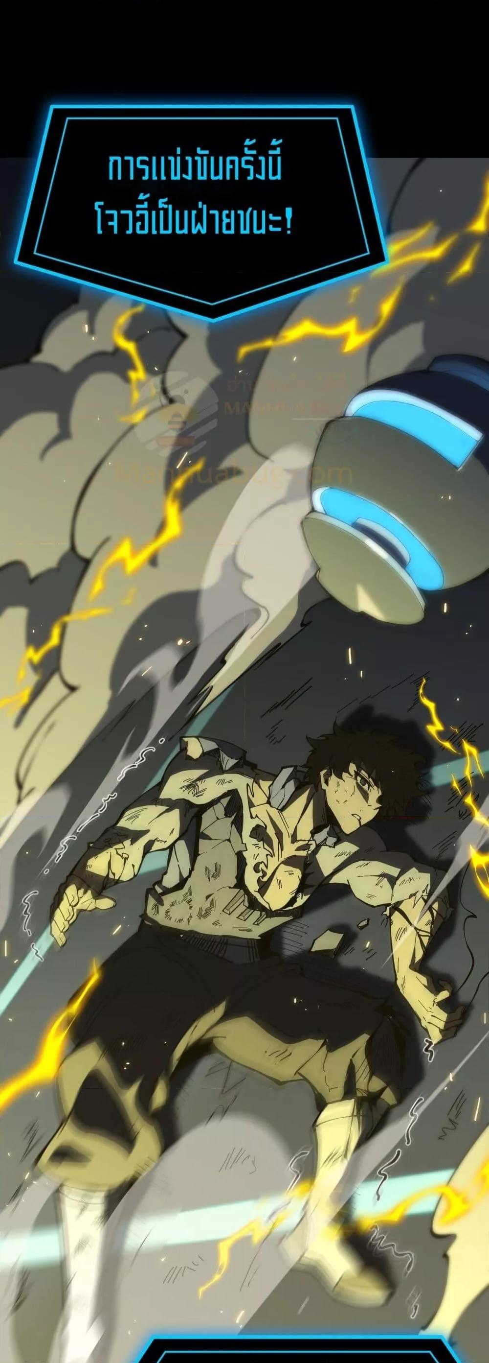 SSS Grade Saint Knight ตอนที่ 41 44