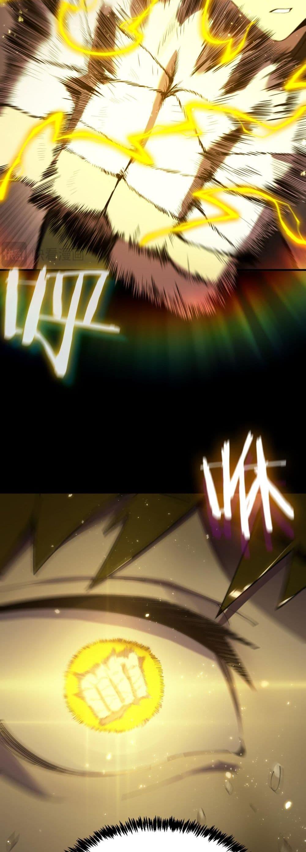 SSS Grade Saint Knight ตอนที่ 41 39