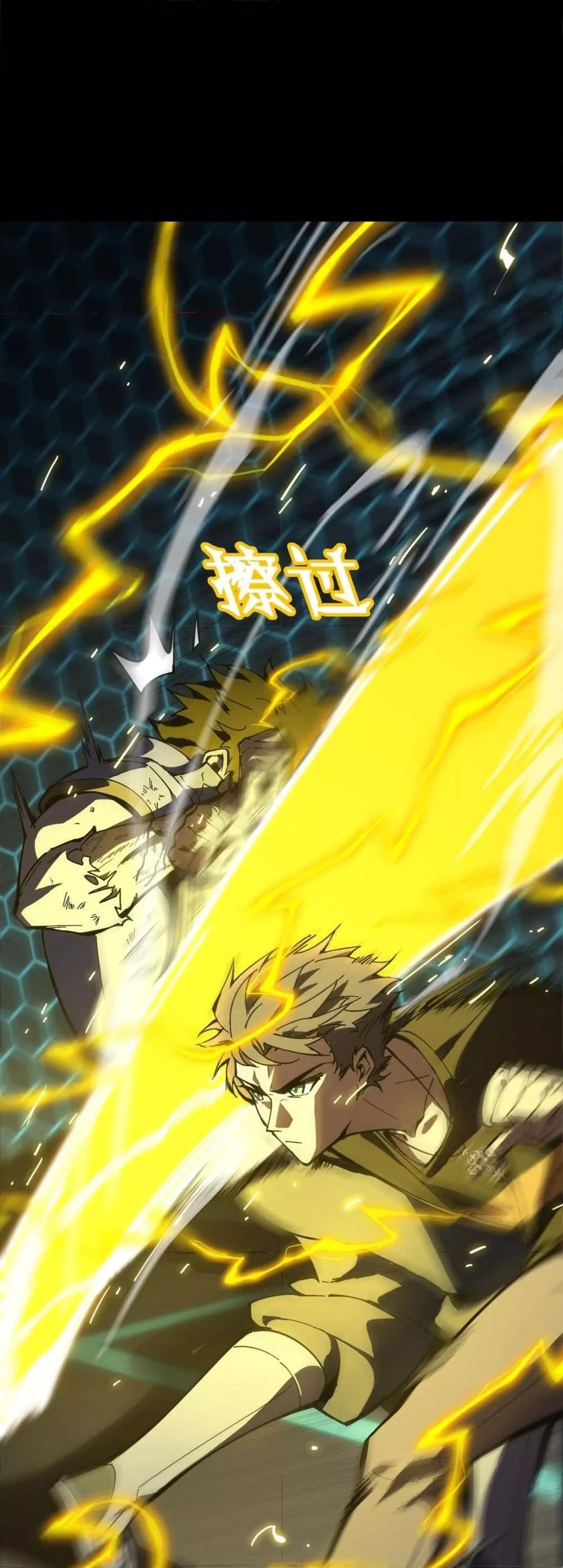 SSS Grade Saint Knight ตอนที่ 41 41