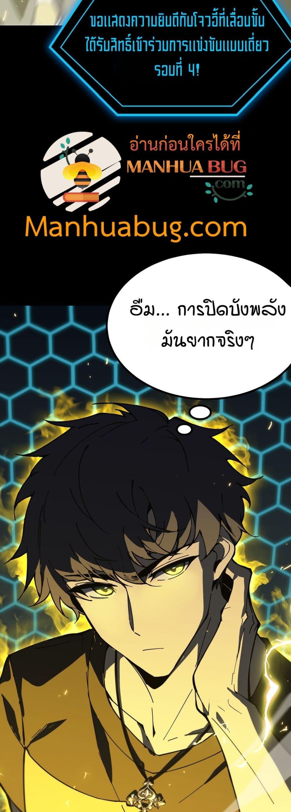 SSS Grade Saint Knight ตอนที่ 41 45
