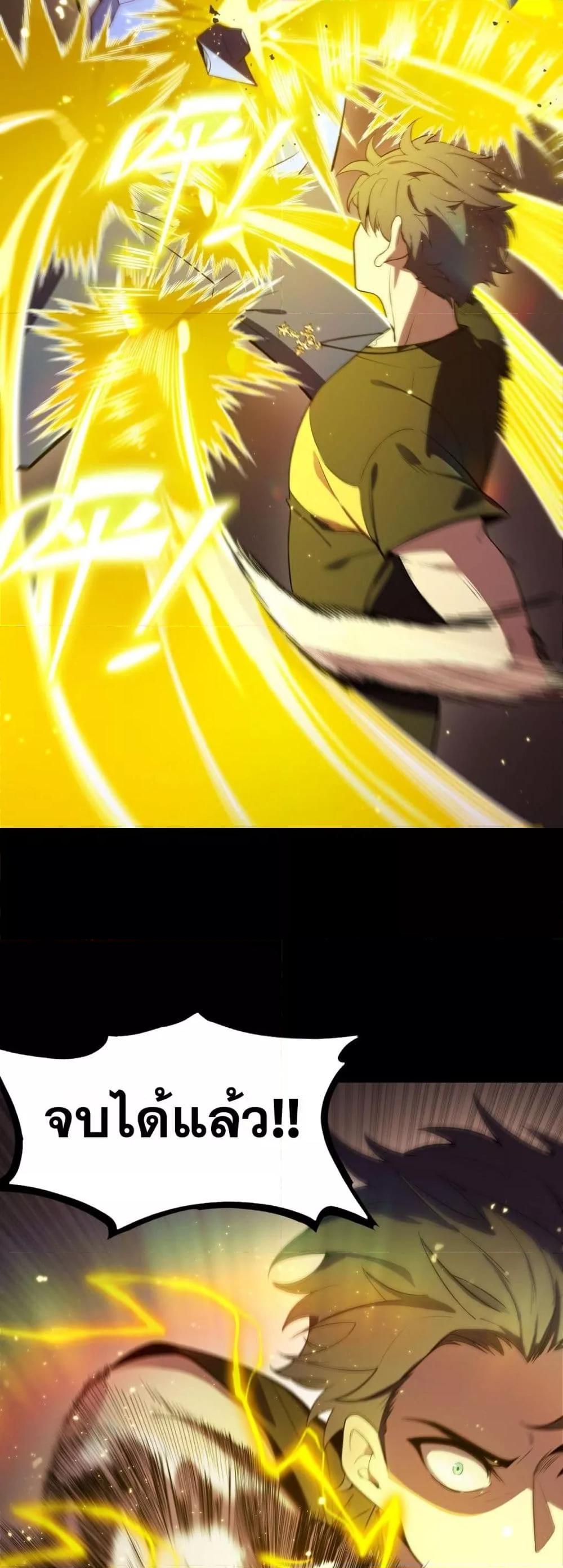 SSS Grade Saint Knight ตอนที่ 41 38