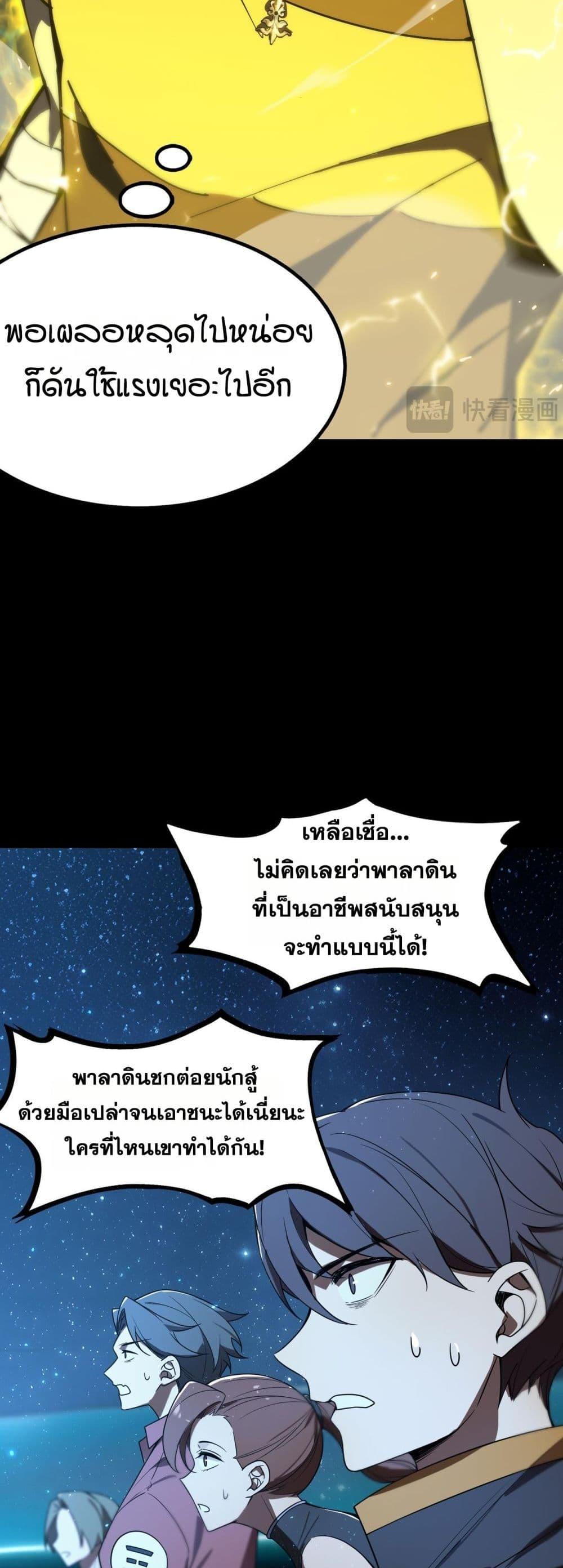 SSS Grade Saint Knight ตอนที่ 41 46