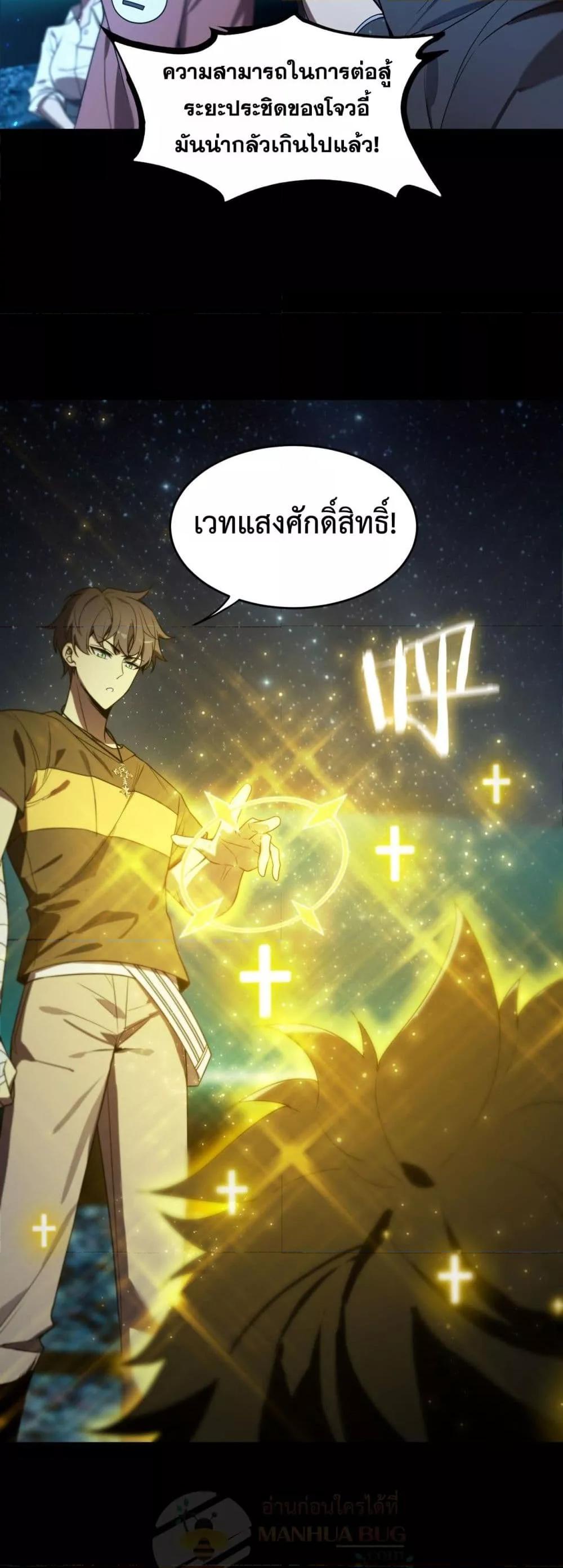 SSS Grade Saint Knight ตอนที่ 41 47