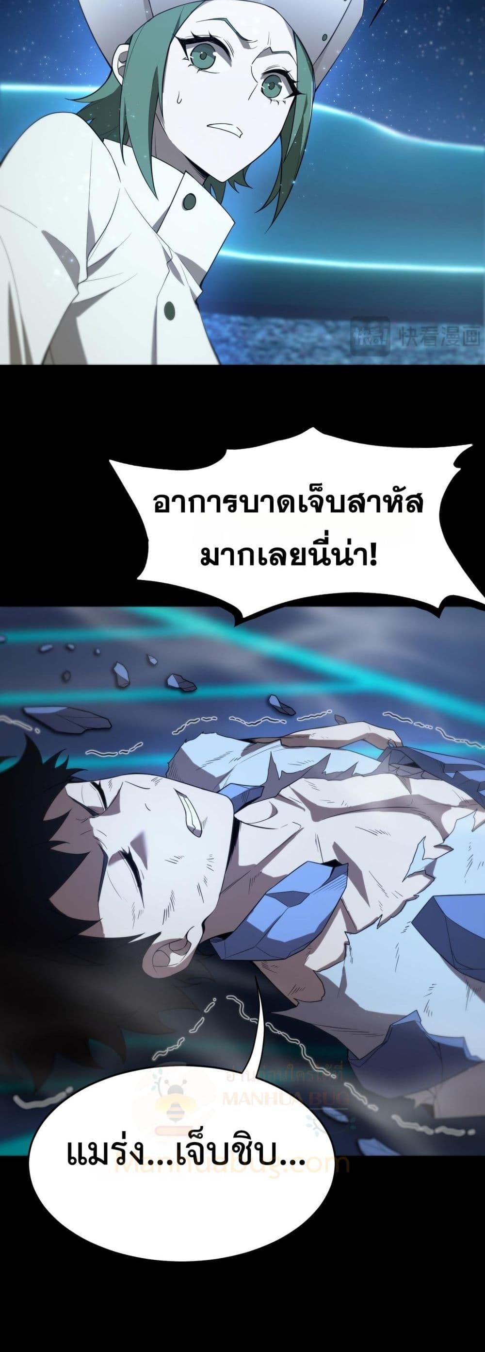 SSS Grade Saint Knight ตอนที่ 41 50