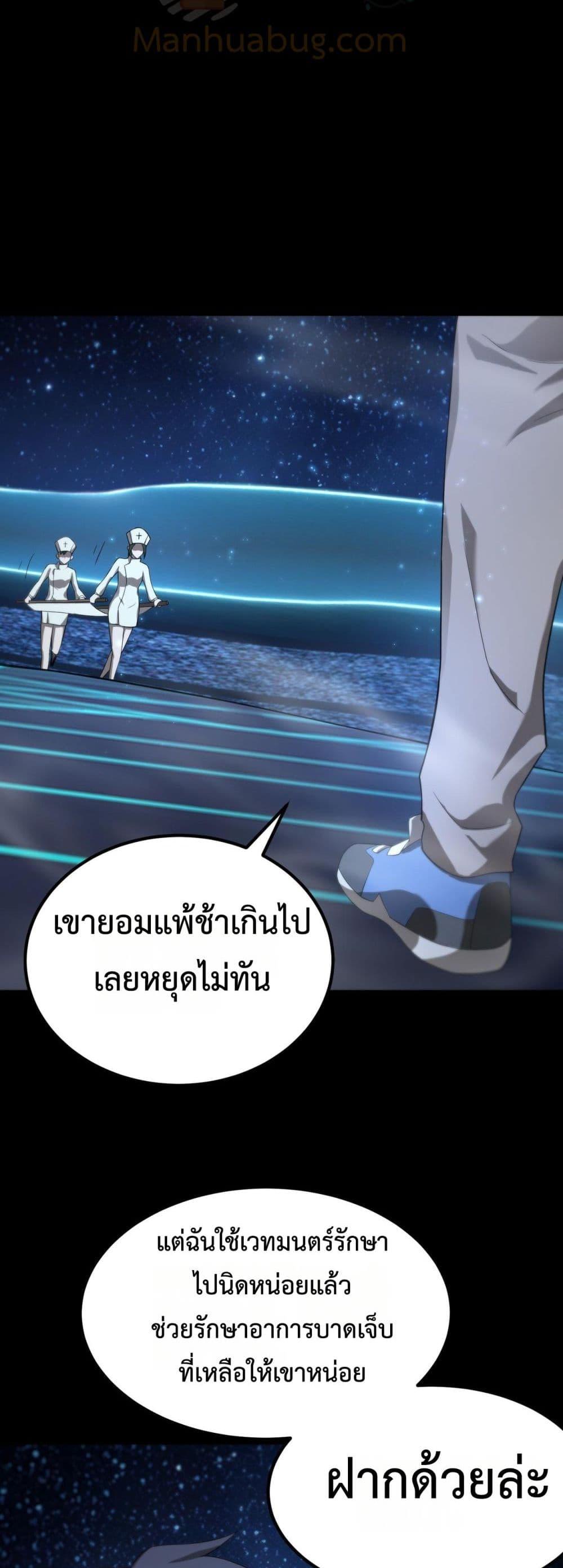 SSS Grade Saint Knight ตอนที่ 41 48