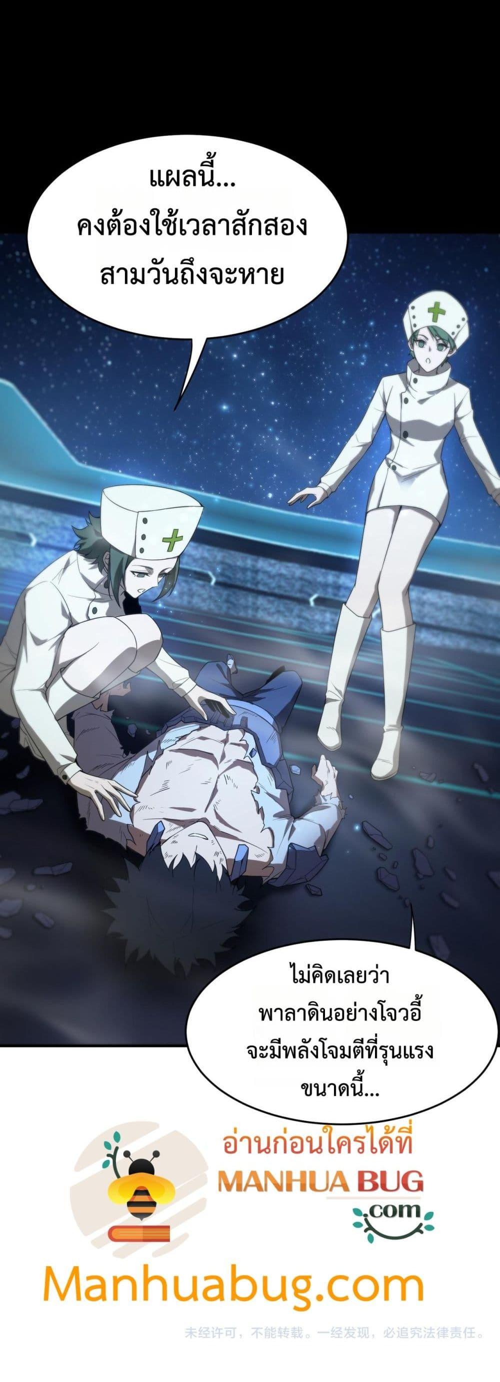 SSS Grade Saint Knight ตอนที่ 41 51