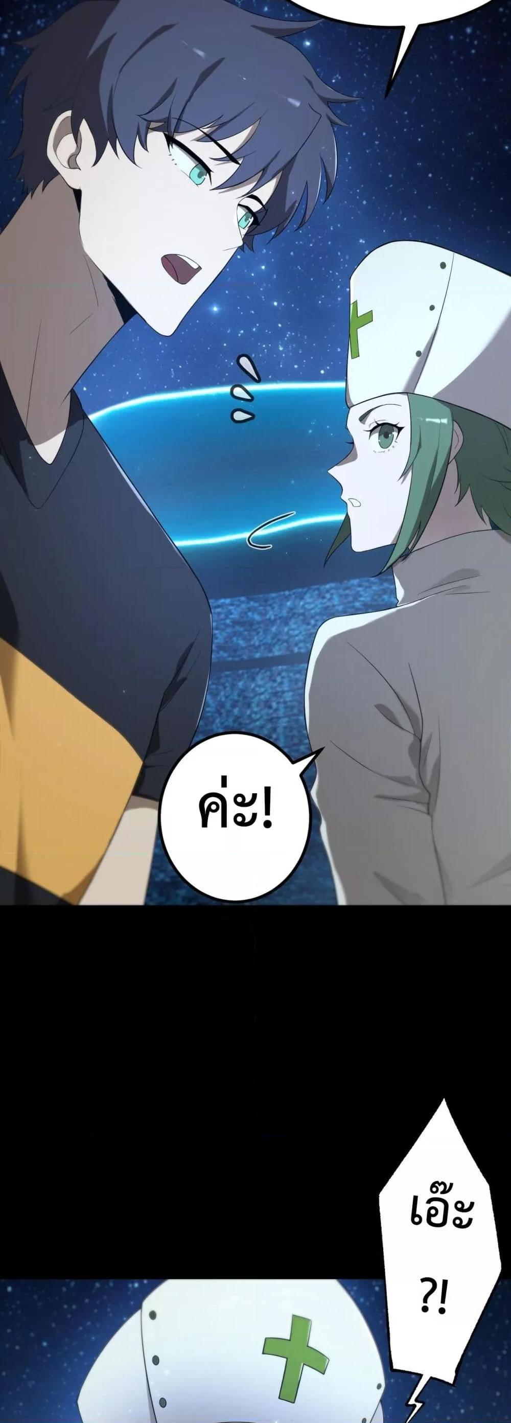 SSS Grade Saint Knight ตอนที่ 41 49