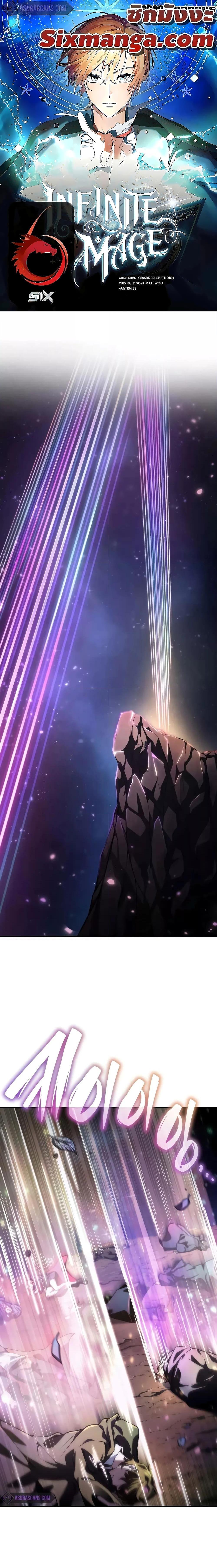 Infinite Mage ตอนที่ 87 1