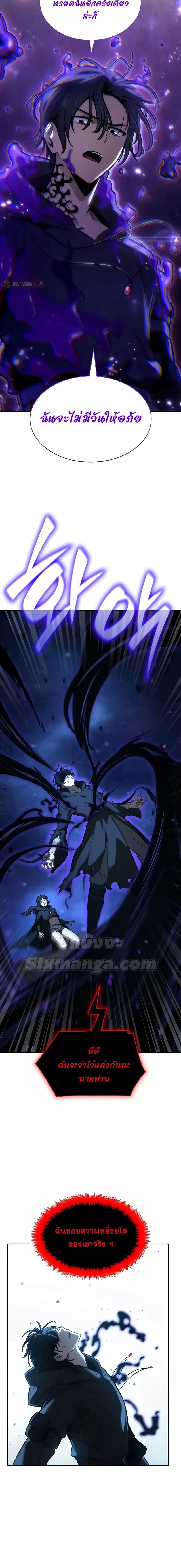 Infinite Mage ตอนที่ 87 8