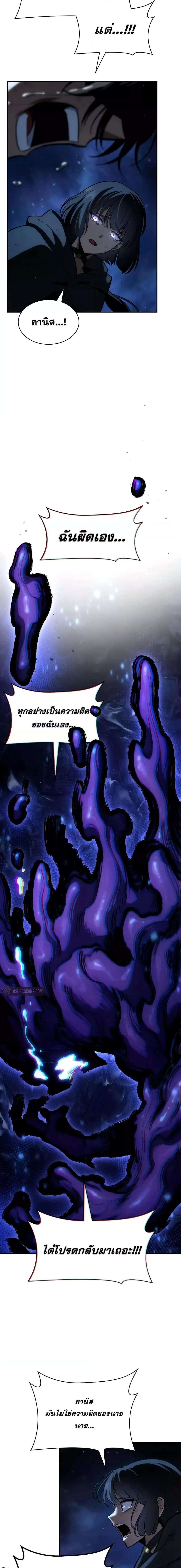 Infinite Mage ตอนที่ 87 3