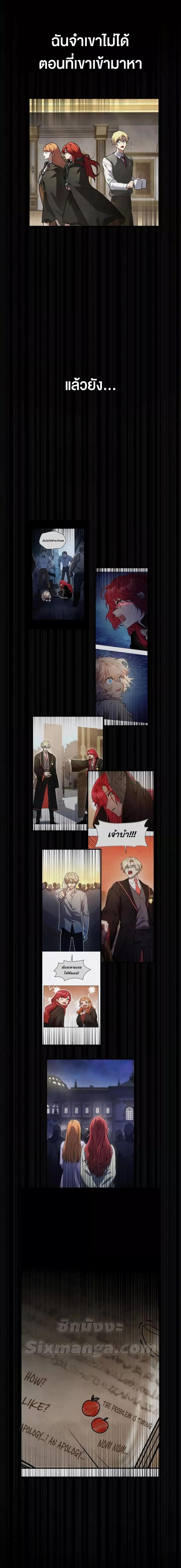 Infinite Mage ตอนที่ 87 14