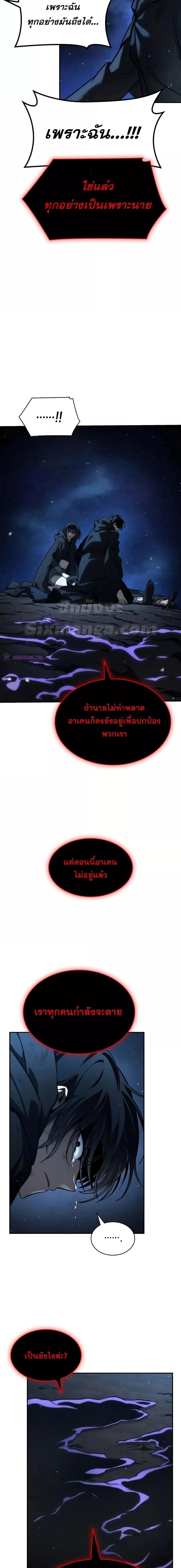 Infinite Mage ตอนที่ 87 4