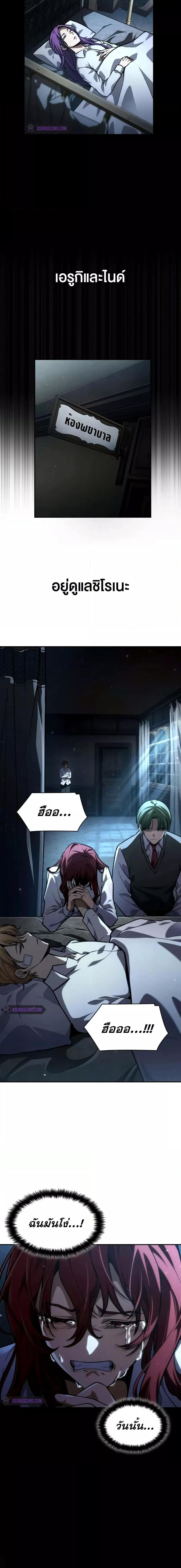 Infinite Mage ตอนที่ 87 13