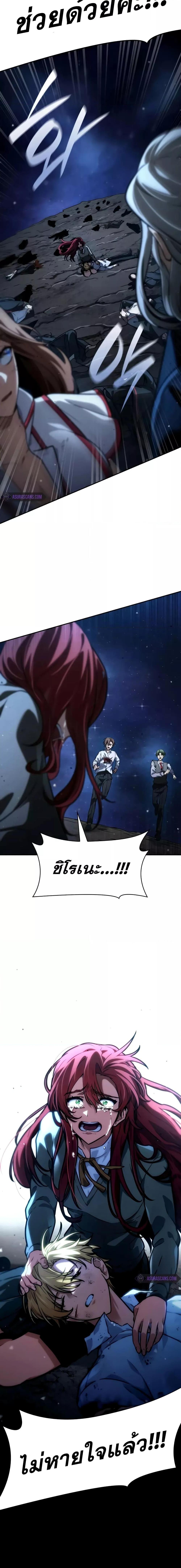 Infinite Mage ตอนที่ 87 11