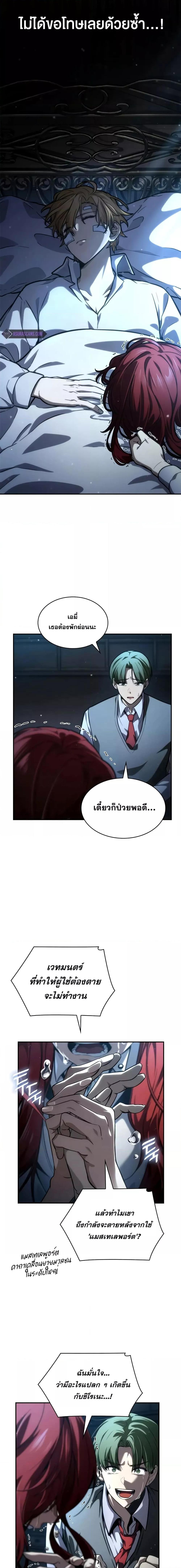 Infinite Mage ตอนที่ 87 15