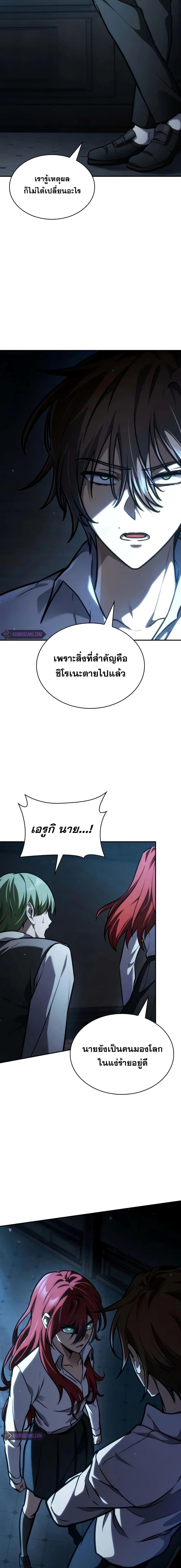 Infinite Mage ตอนที่ 87 17