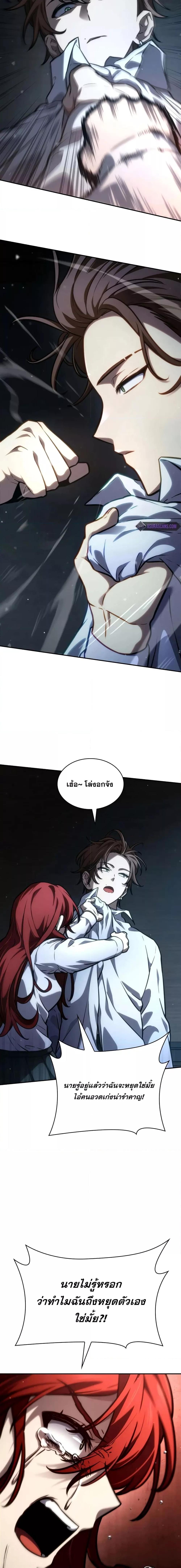 Infinite Mage ตอนที่ 87 20