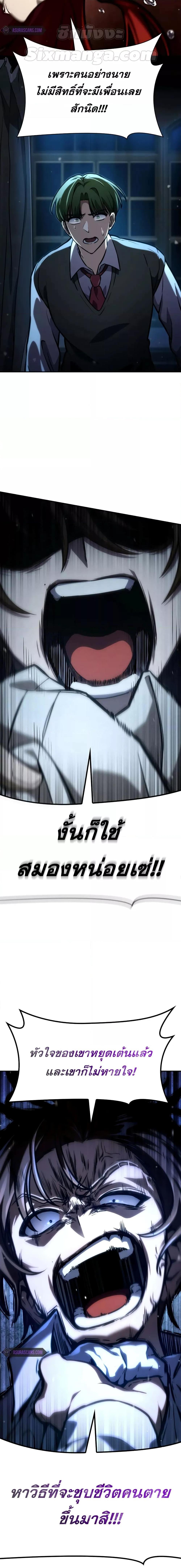 Infinite Mage ตอนที่ 87 21