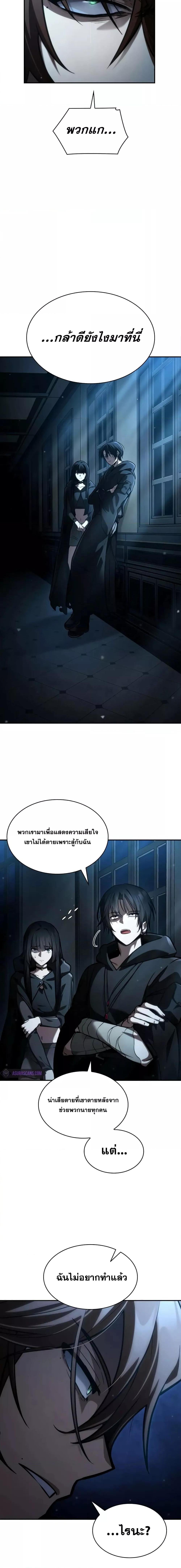 Infinite Mage ตอนที่ 87 24