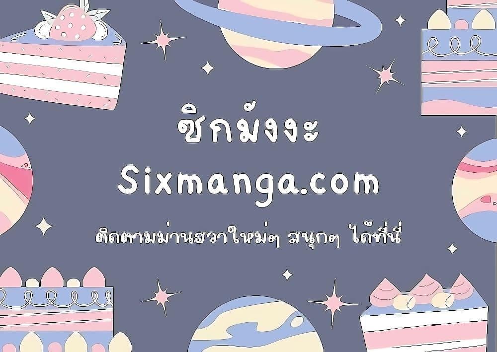 Infinite Mage ตอนที่ 87 28