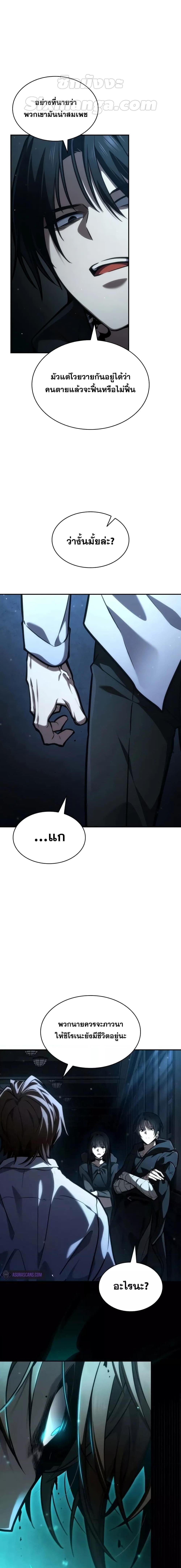 Infinite Mage ตอนที่ 87 25