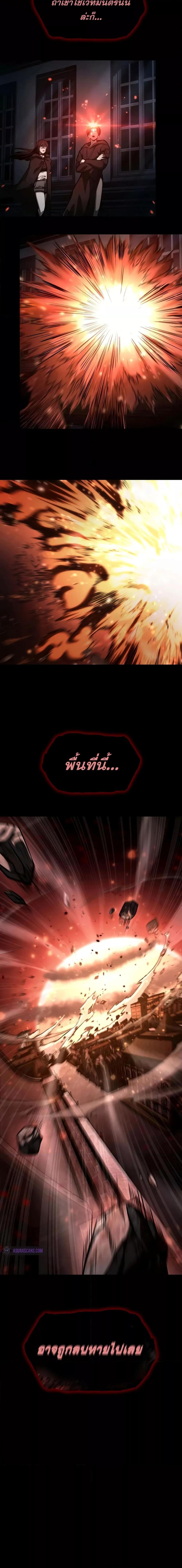 Infinite Mage ตอนที่ 87 27