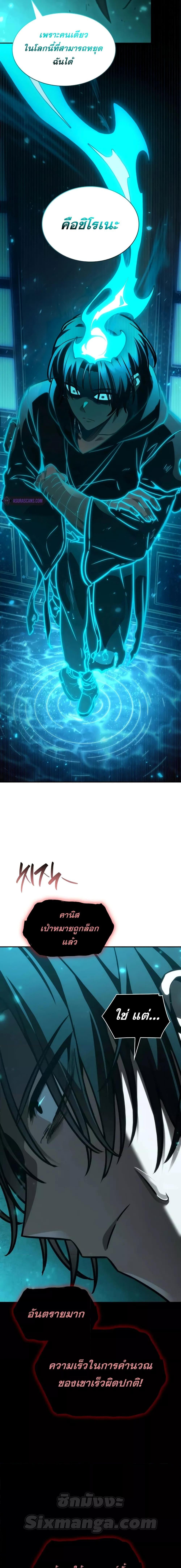 Infinite Mage ตอนที่ 87 26
