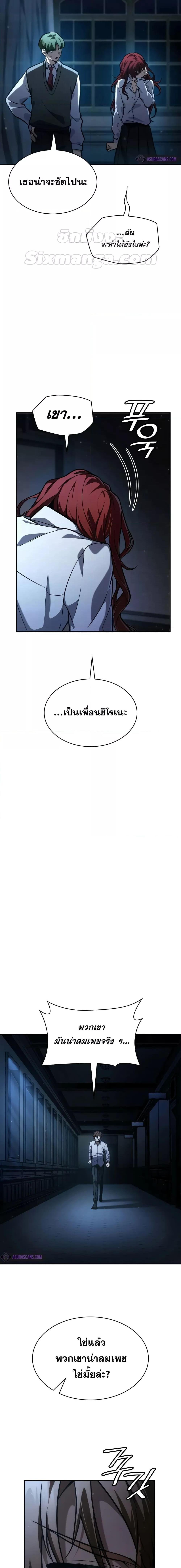 Infinite Mage ตอนที่ 87 23