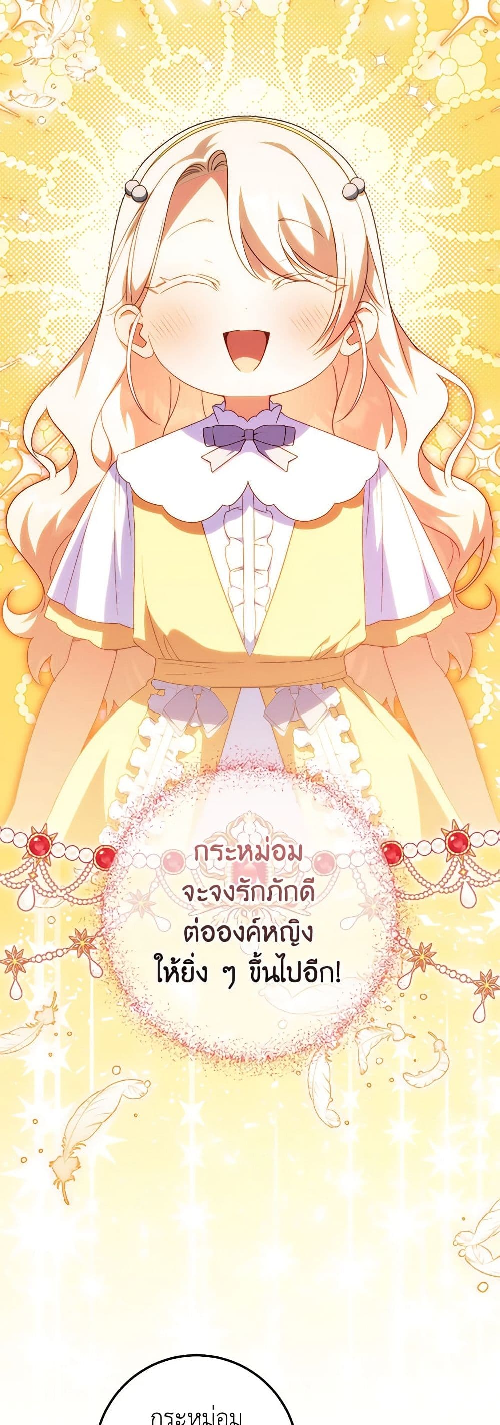 The Wicked Little Princess ตอนที่ 123 28