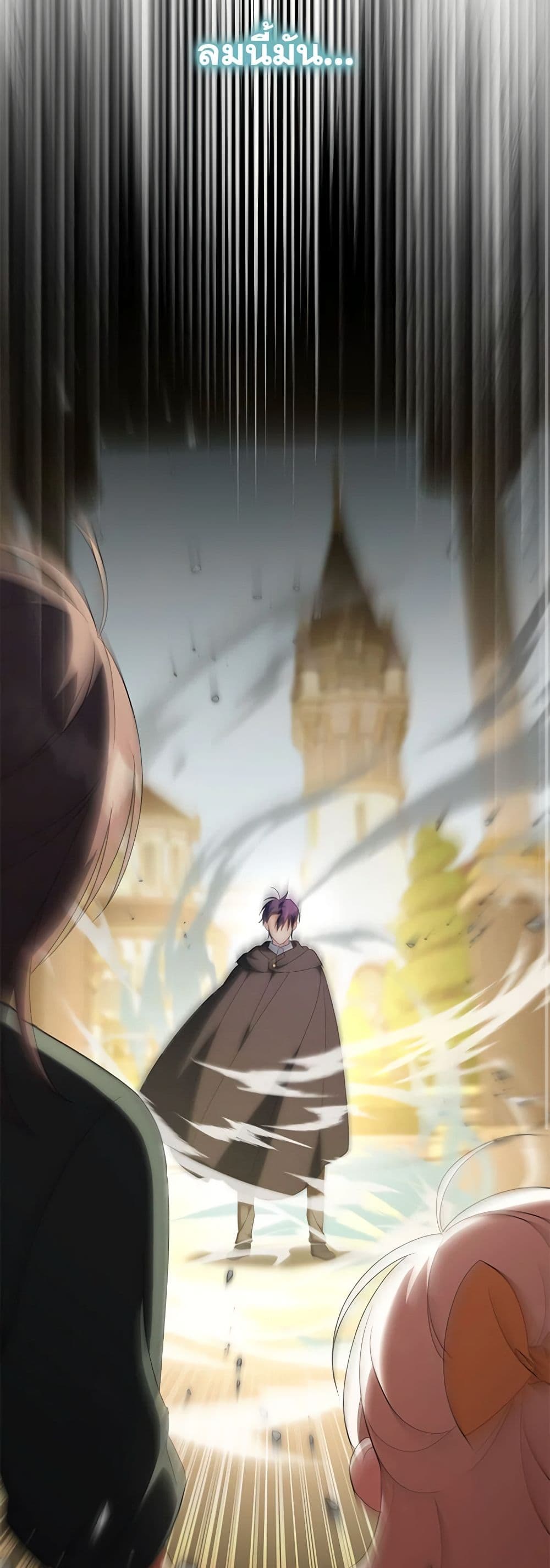 The Wicked Little Princess ตอนที่ 123 36