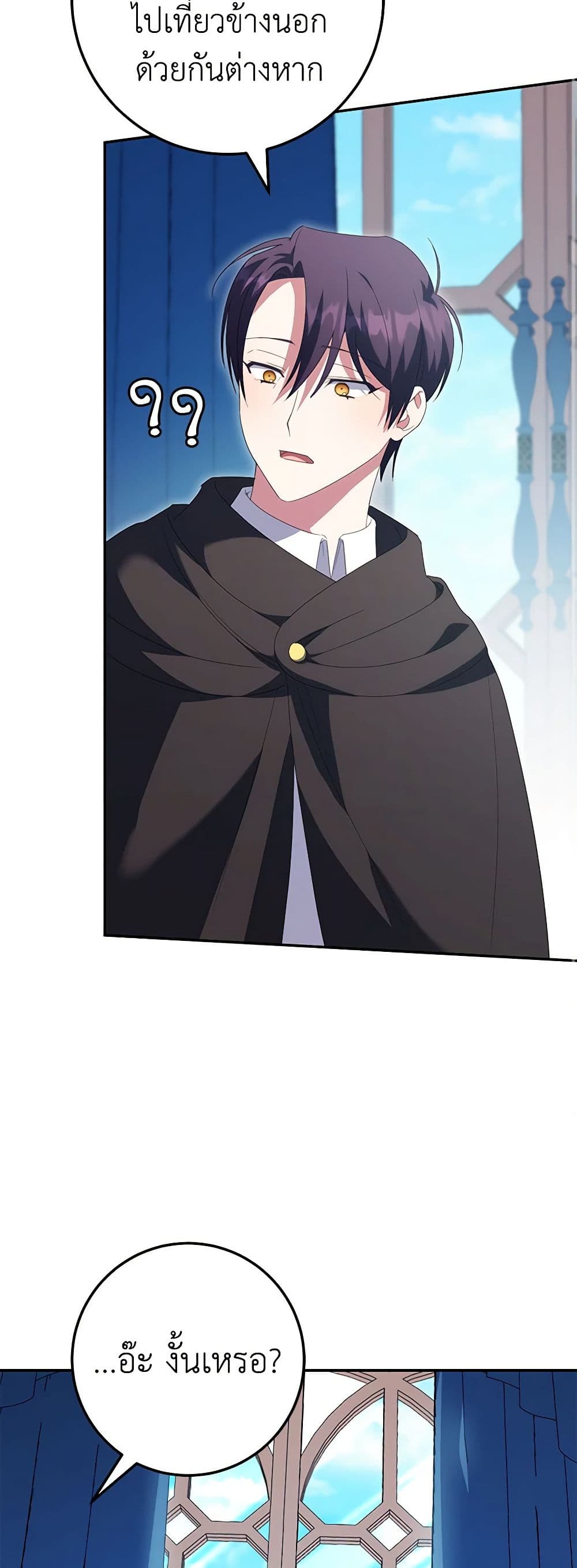 The Wicked Little Princess ตอนที่ 124 27