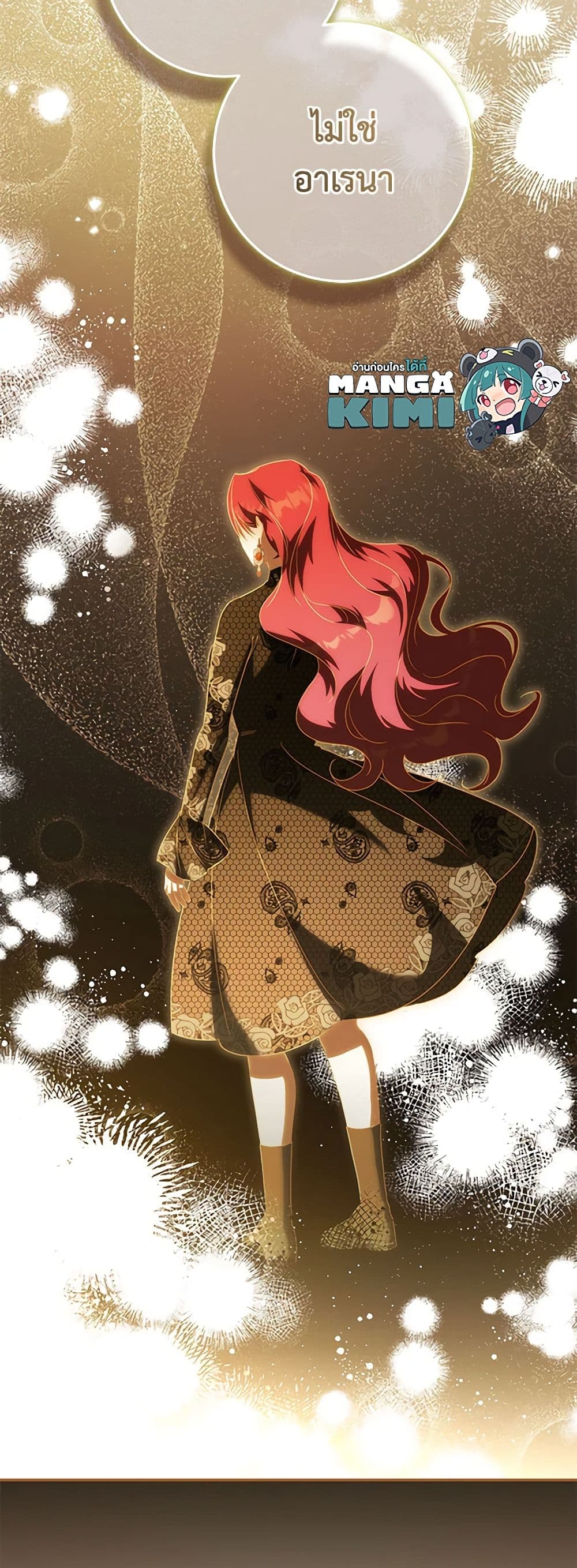 The Wicked Little Princess ตอนที่ 124 38