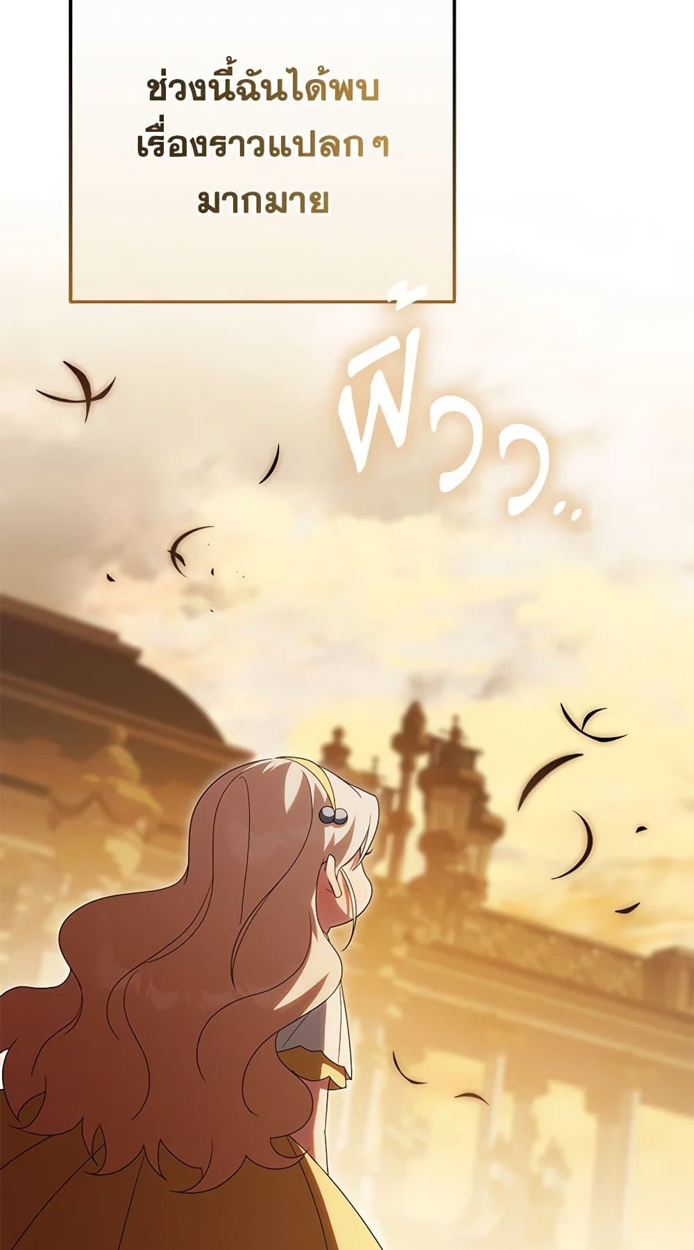 The Wicked Little Princess ตอนที่ 125 5