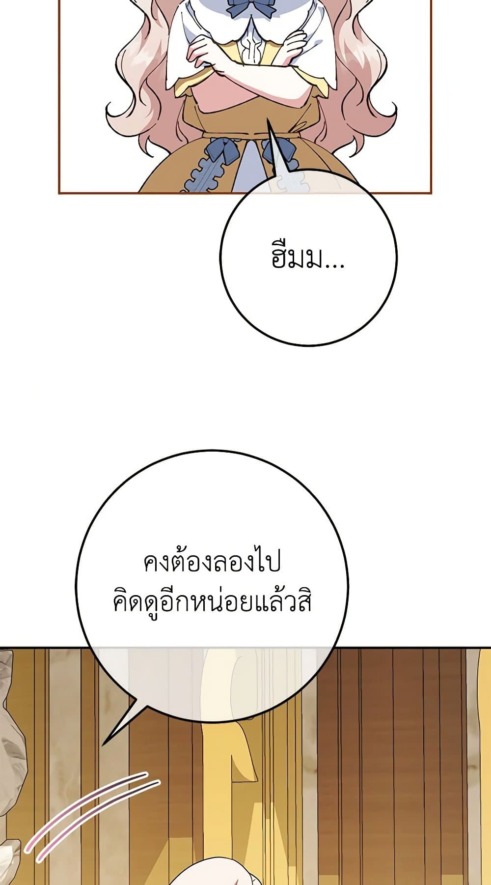 The Wicked Little Princess ตอนที่ 125 29