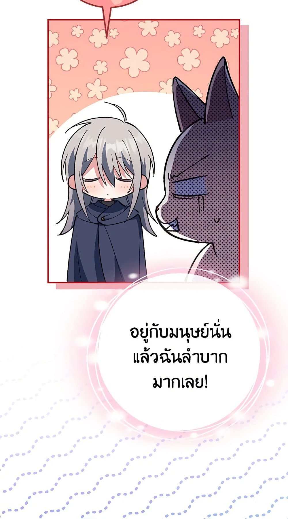 The Wicked Little Princess ตอนที่ 125 35