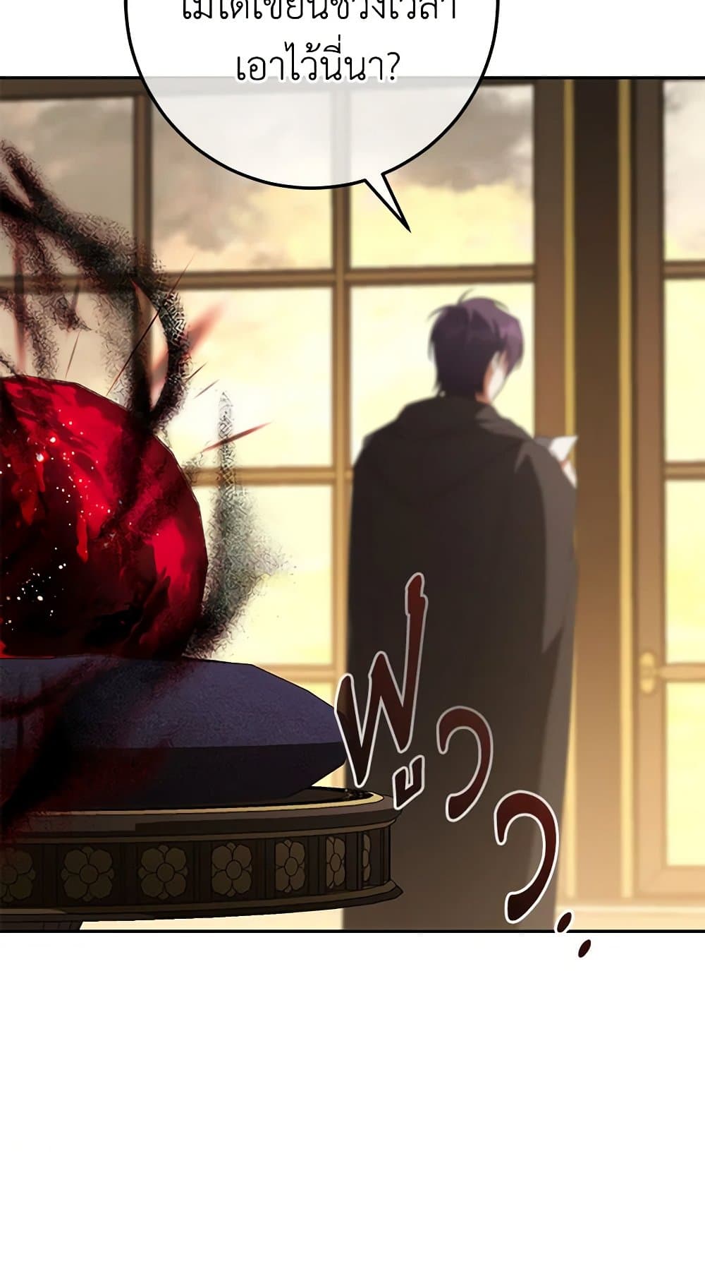 The Wicked Little Princess ตอนที่ 125 47